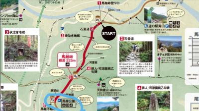 わいわい♪女６人旅～再びの馬越峠・天狗倉山から、おちょぼ岩へ～