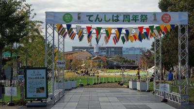 天王寺公園エントランスエリア”てんしば”