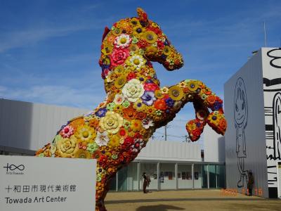 「どこかにマイル」で三沢空港　まかど温泉