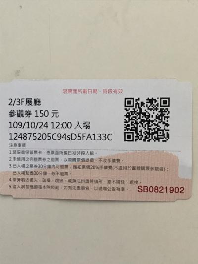 台南麻豆集合、新營住宿、嘉義故宮博物院南區