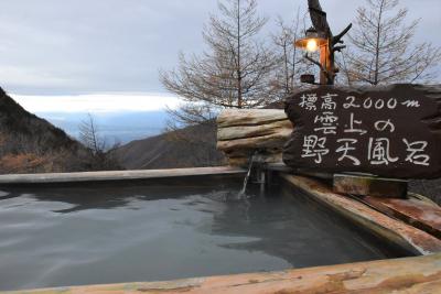 高峰温泉ランプの宿と黄金色に染まるカラマツ2020～標高2000m雲上の野天風呂～（長野）
