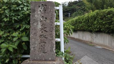 南総里見八犬伝ゆかりの地　南房総市富山（とみさん）トレッキング