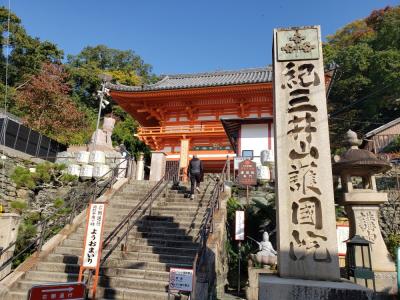 紀三井寺と玉津島神社