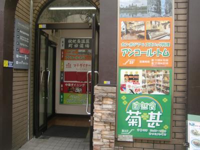 GOTOイートに参加しました。一か月で①から⑩店舗目迄