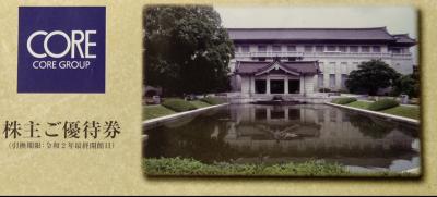 トーハク平常展をプレミアムパスポートの株主優待で。おまけ翌日有栖川公園あたり。