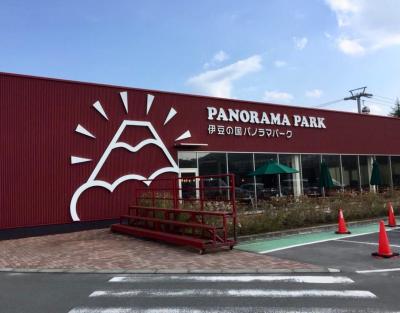 日帰りバスツアー  @伊豆の国パノラマパーク