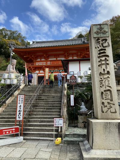 和歌山市周辺1泊旅行