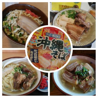 沖縄そば&amp;デザートしか食べていない弾丸1人旅