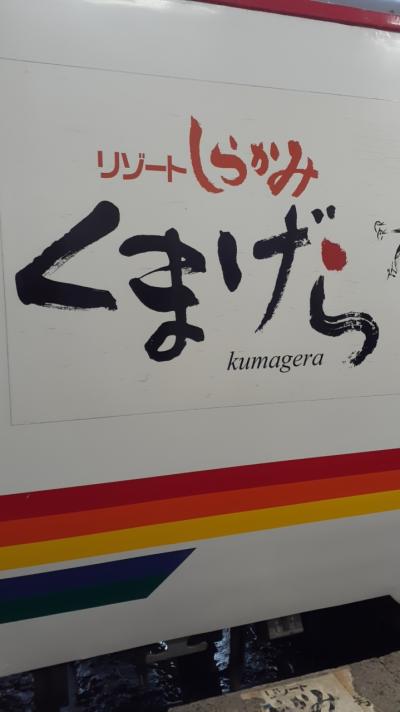 東京発秋田・青森の旅　2020・11(最終回　パート４・２日目後編)