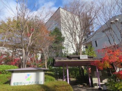 日光・鬼怒川温泉の「鬼怒川パークホテルズ」に宿泊して温泉と食事を楽しむ