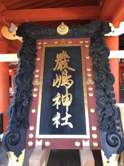 広島工事中の旅(・Д・)        広島・宮島