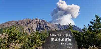 九州一周 極上泉巡り&グルメ満喫の旅④ (４日目 桜島・霧島温泉・指宿温泉)