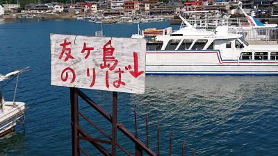 ヶ 島 天気 友