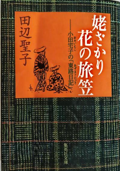 Japan　長野あるき　お聖さんに引かれて善光寺