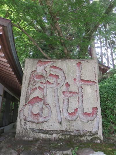 滋賀県の足跡・2017比叡山～1986は子供達と彦根城と永源寺～半世紀前の奥琵琶湖巡りは一人旅