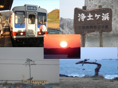 「絆」で結ぶ 三陸鉄道・浄土ヶ浜・松島