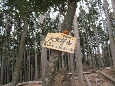 泉涌寺から大文字山　縦走　京都一周トレイル2020
