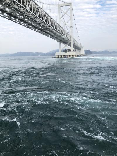 淡路島～徳島　　うず潮とちょっぴり阿波踊り体験の旅