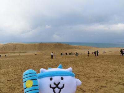 中国地方 子連れ旅行 に関する旅行記 ブログ フォートラベル