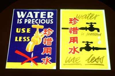 香港★水について学べる体験館へ　～水知園H2OPE Centre～
