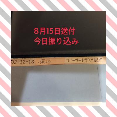 2020年★GOTOトラベル事後還付申請8/15送付⇒今日振込12/18*4カ月待ちました（*^_^*）