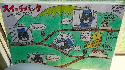 九州７県５日間「鉄」で駆け足の旅。 ～5日目～ 　（阿蘇のスイッチバックを往復で体感、そして福岡空港で飲みウォッチング）