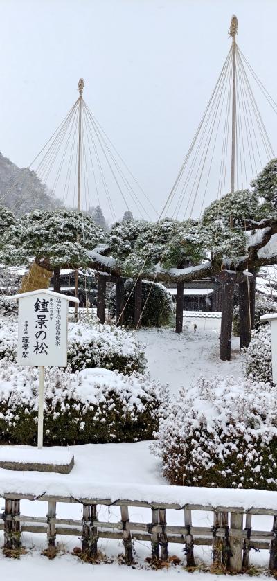 2020　大晦日　茂庭荘　仙台　一泊二人旅