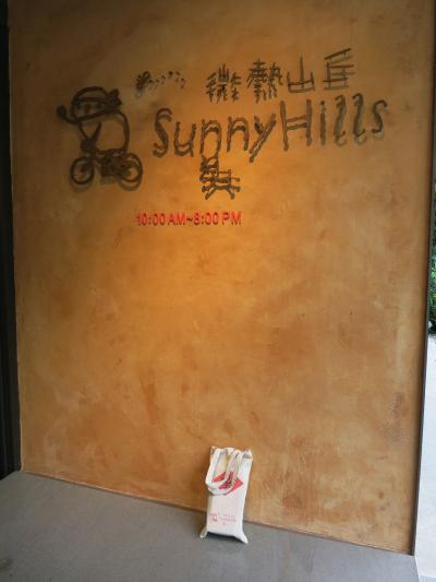 2019 新春の台北