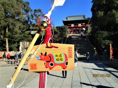  鎌倉 鶴ヶ岡八幡宮 初詣： 謹賀新年・疫病終息祈願