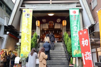 烏森神社幸先詣＆新橋駅ぷらぷら