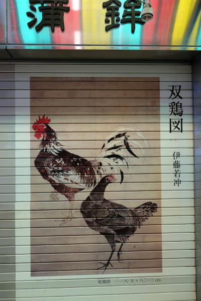 20210102-1 京都 正月二日、きっとまだ殆ど開いてない錦市場まで、若冲観に。ついで？に天神さんに…初詣かな。