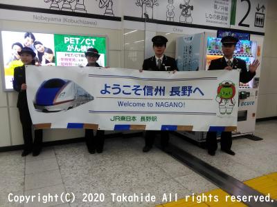 「旅をチカラに 長野号」で行く！！ 信州の鎌倉別所散策と松代温泉２日間(１日目)