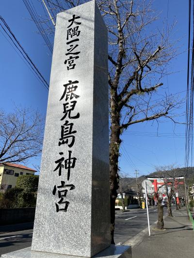 鹿児島神宮・卑弥呼神社・石體神社へ初詣