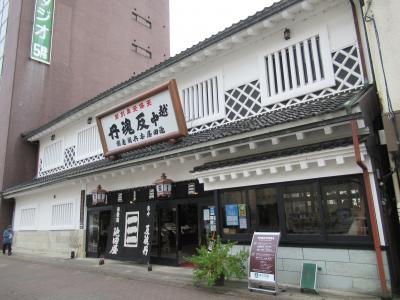 黒部④ 越中富山の池田屋安兵衛商店2F「健康膳 薬都」で和漢薬に基づく薬膳料理を頂く