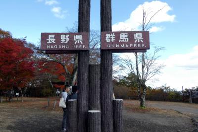 ２６．秋のエクシブ蓼科・軽井沢 各2泊　紅葉の軽井沢ドライブ　旧碓氷峠見晴台