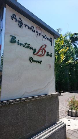 Bintang Bali Resort