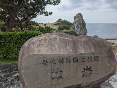 九州初上陸の男たちとGo to！ １回目_猿柱が守る島、壱岐