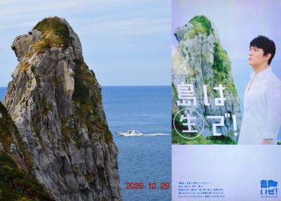 2020 国境の島『対馬』と 神々が宿る島『壱岐』巡り《3日目-3：鬼の足跡～猿岩～古墳群》