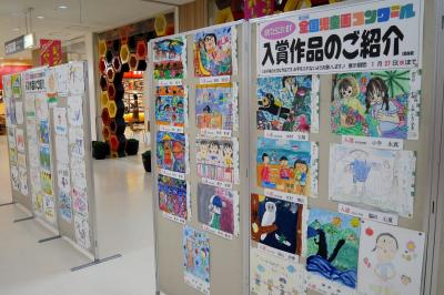 ■ 第39回 「全国児童画コンクール」 孫の入賞した絵を観に行く旅