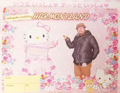 45歳のおじさん、ひとりで「サンリオハーモニーランド」へ行く。