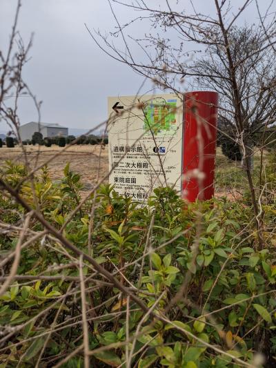 おのぼりさん　奈良を往く♪ 　2日目 の1  迷走の平城宮跡歴史公園