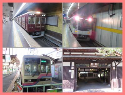 秋の京都2014（４）阪急電車・京阪電車・叡山電車を乗り継いで鞍馬へ