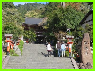 秋の京都2014（５）鞍馬寺へ～上り下りで足が棒のように