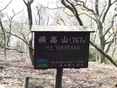 2013年4月　水井山、横高山、比叡山ハイキング