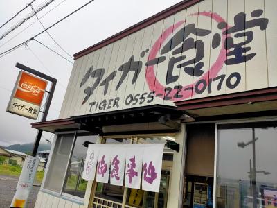 車のバッテリーが上がったので充電で走っていったら県境を越えてしまった日