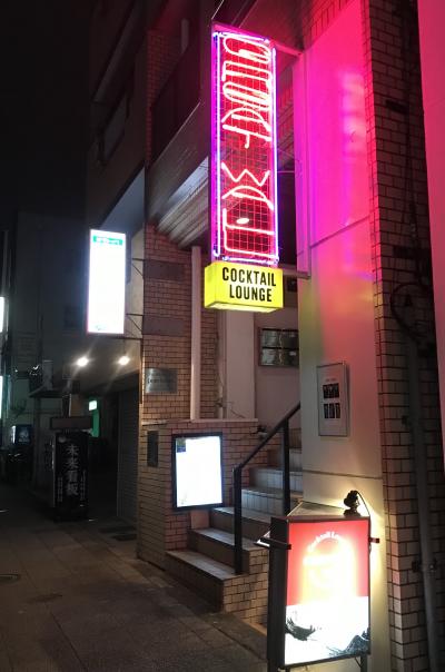 午後から横浜中華街・さようならグレートウォール陳さんよ、永遠なれ