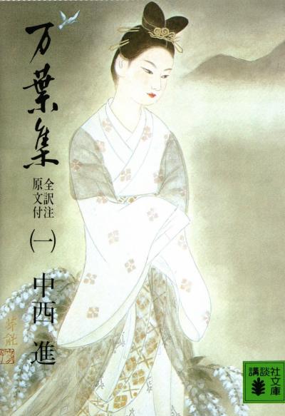 六国史の旅 飛鳥の姉弟9 大来皇女泊瀬斎宮』室生・宇陀(奈良県