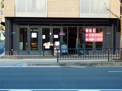 コロナ禍の世に小石のように流されて―京都北山通のカフェが流石にテイクアウト始めました