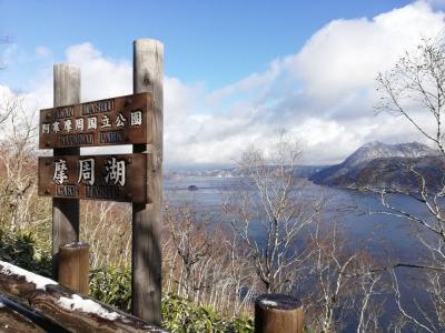 たまにはベタな観光旅行2011　　「GoTo利用で、野付半島＆トドワラ＆開陽台＆摩周湖＆屈斜路湖＆硫黄山＆阿寒湖＆オンネトー」　～北海道～