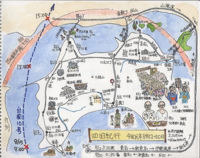 徳島阿波踊り2019 台風襲来の四国周遊紀行　Part２（四国横断編）